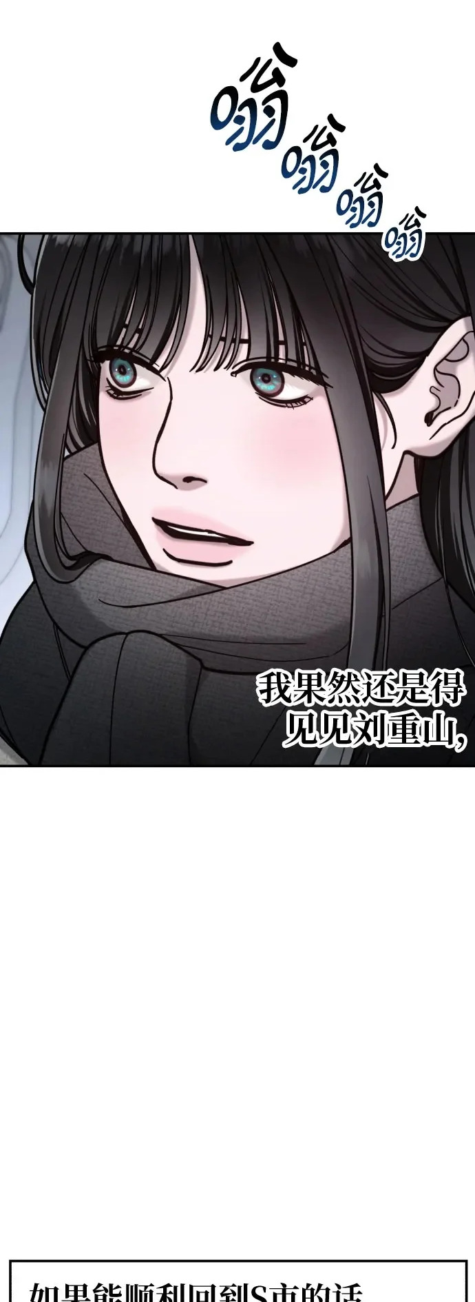 第197话 第2页