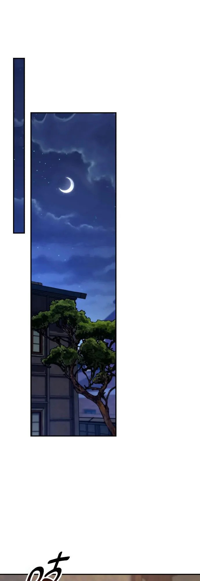 第197话 第4页