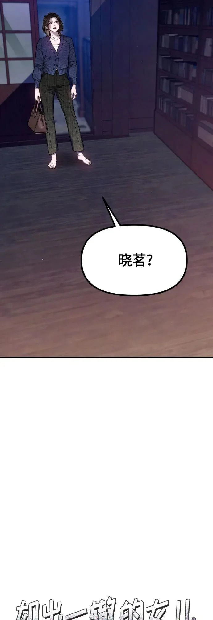 第197话 第6页