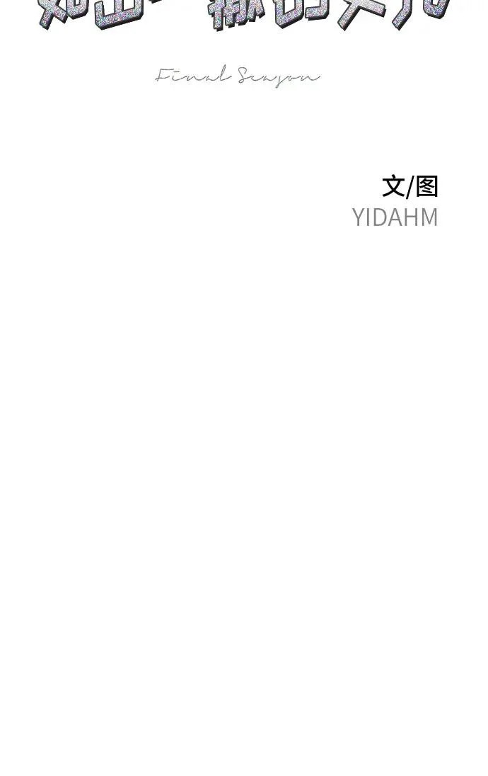 第197话 第7页