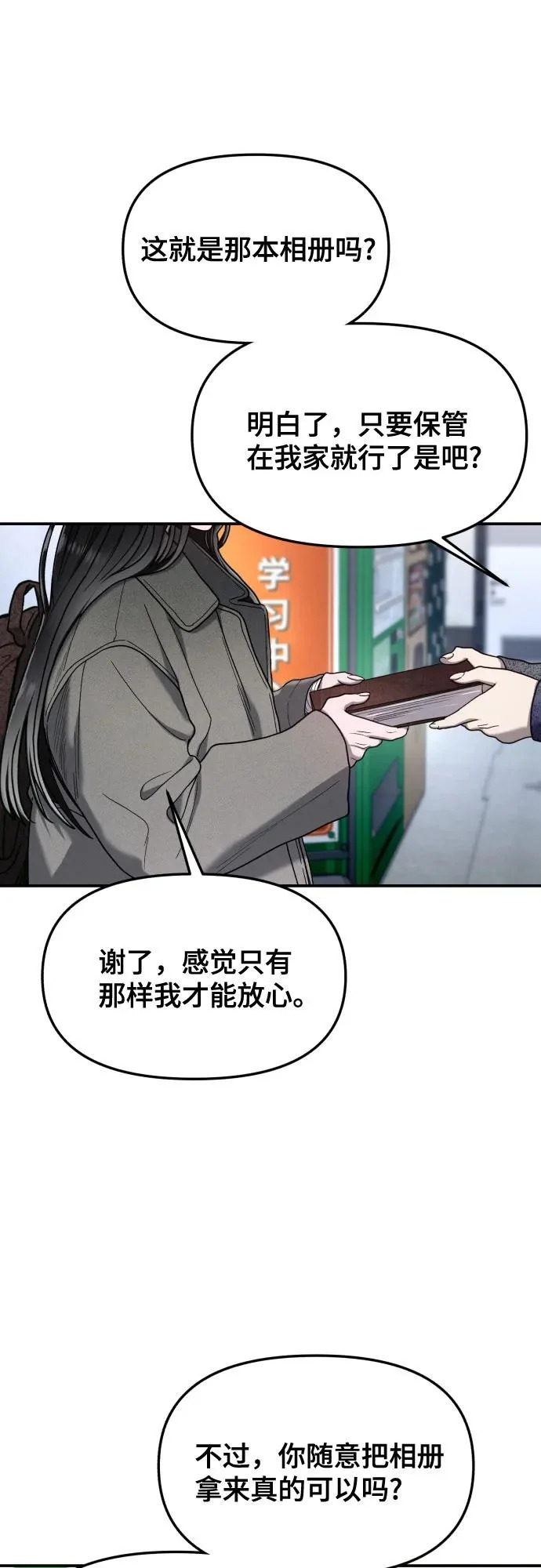 第197话 第8页