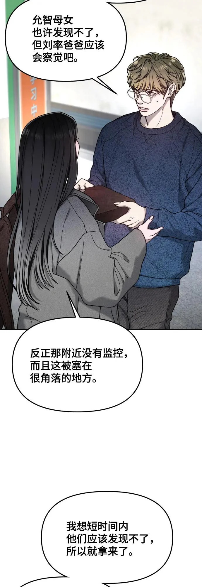 第197话 第9页