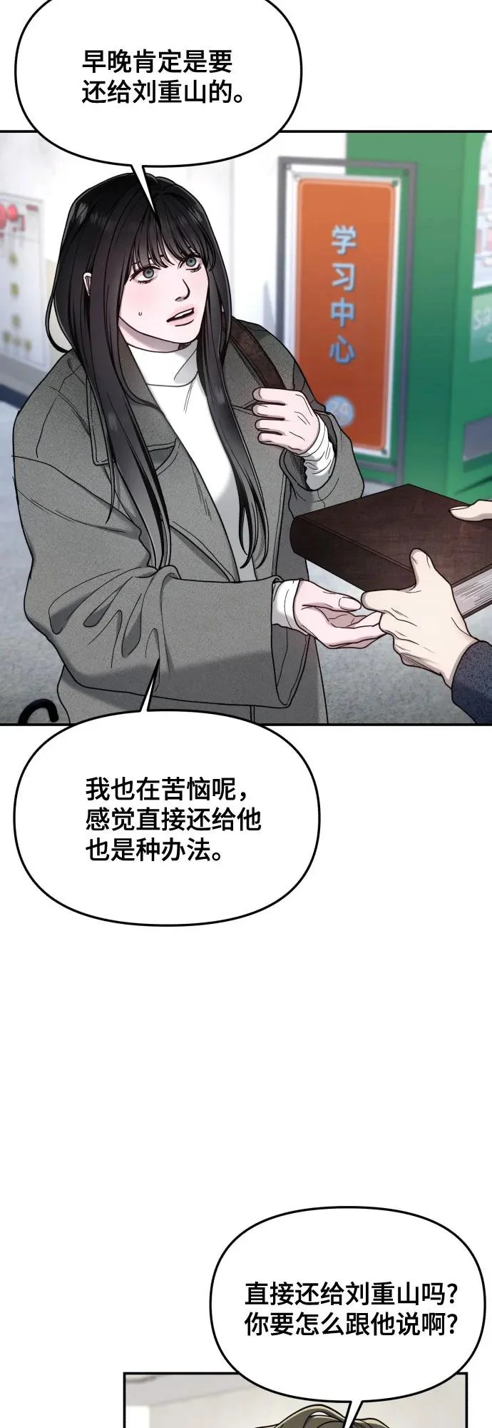 第197话 第10页
