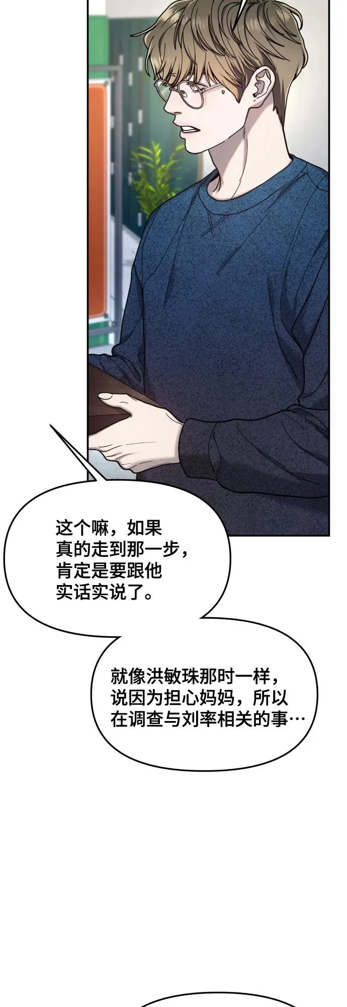 第197话 第11页