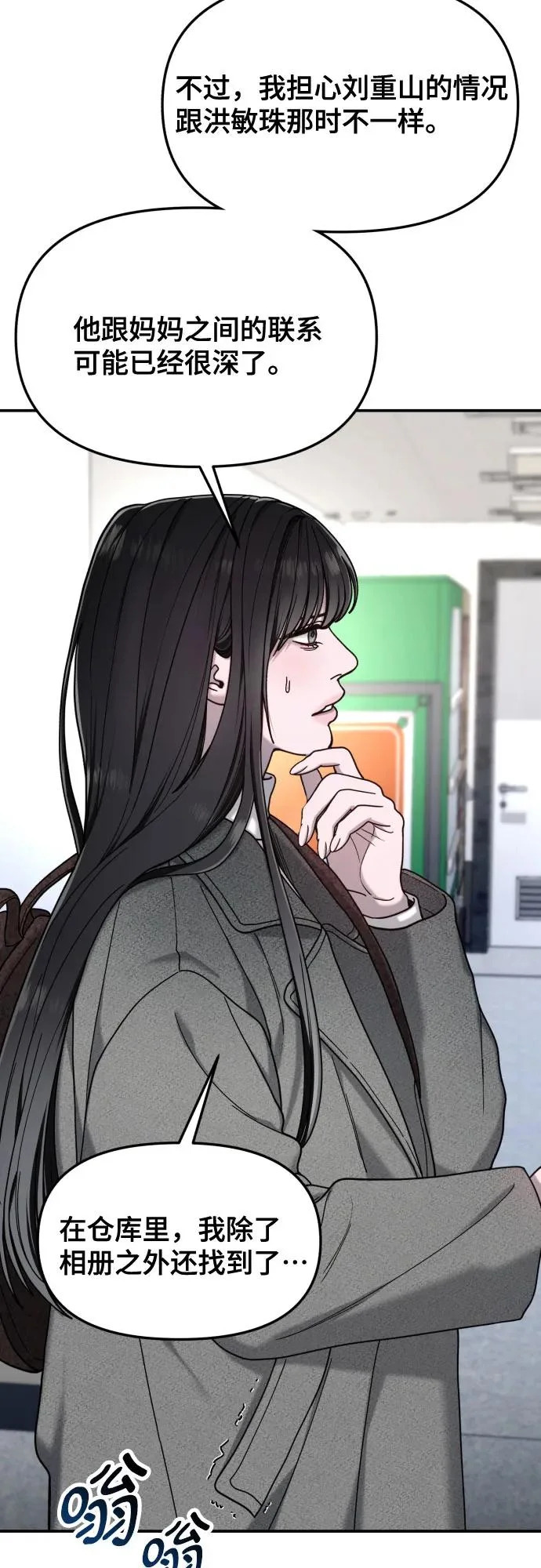 第197话 第12页