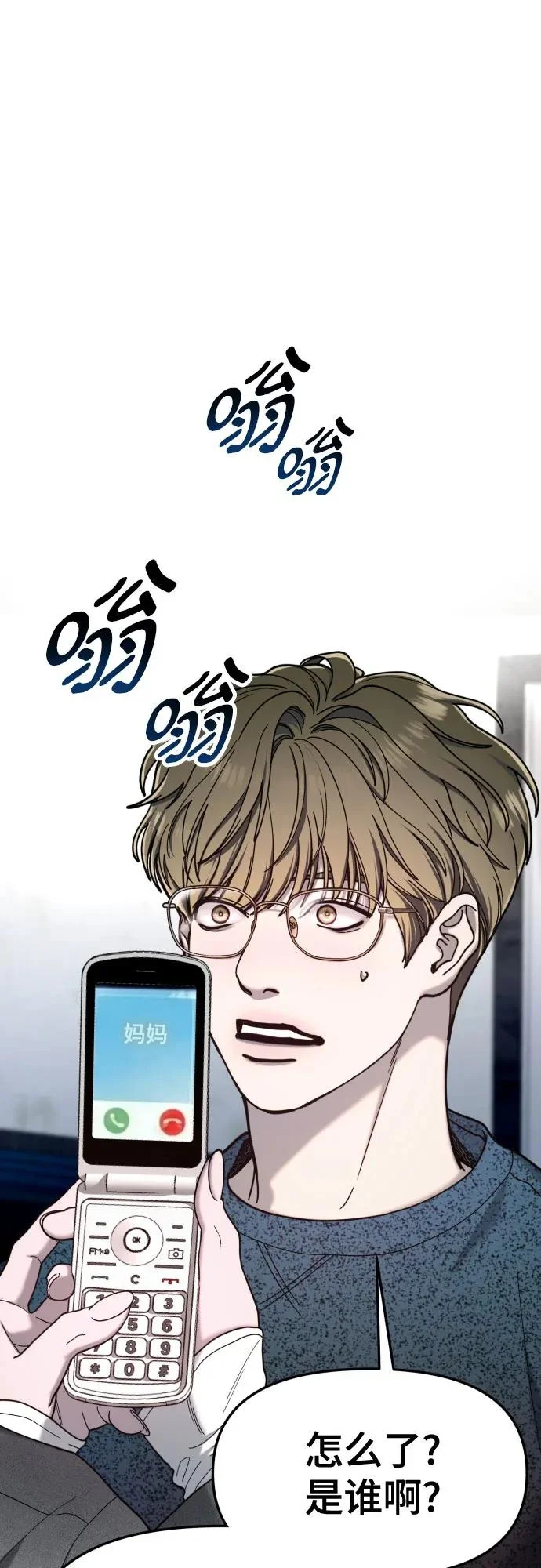 第197话 第14页
