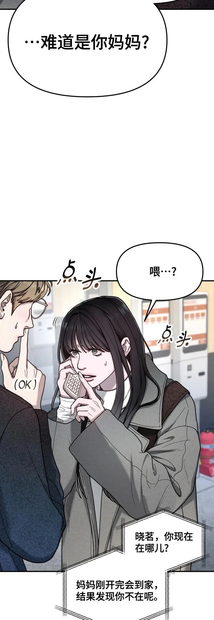 第197话 第15页