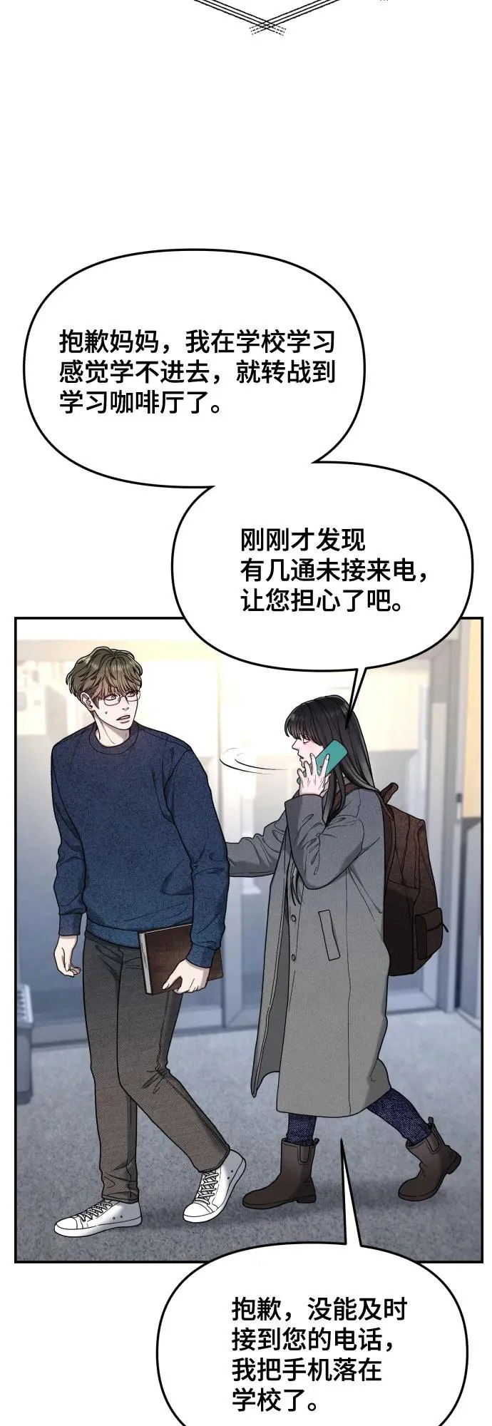 第197话 第16页