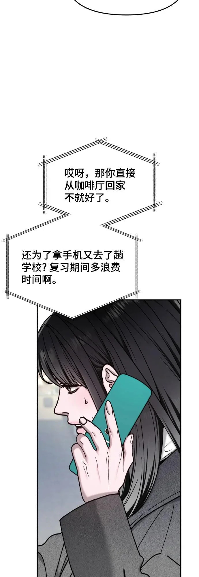 第197话 第17页
