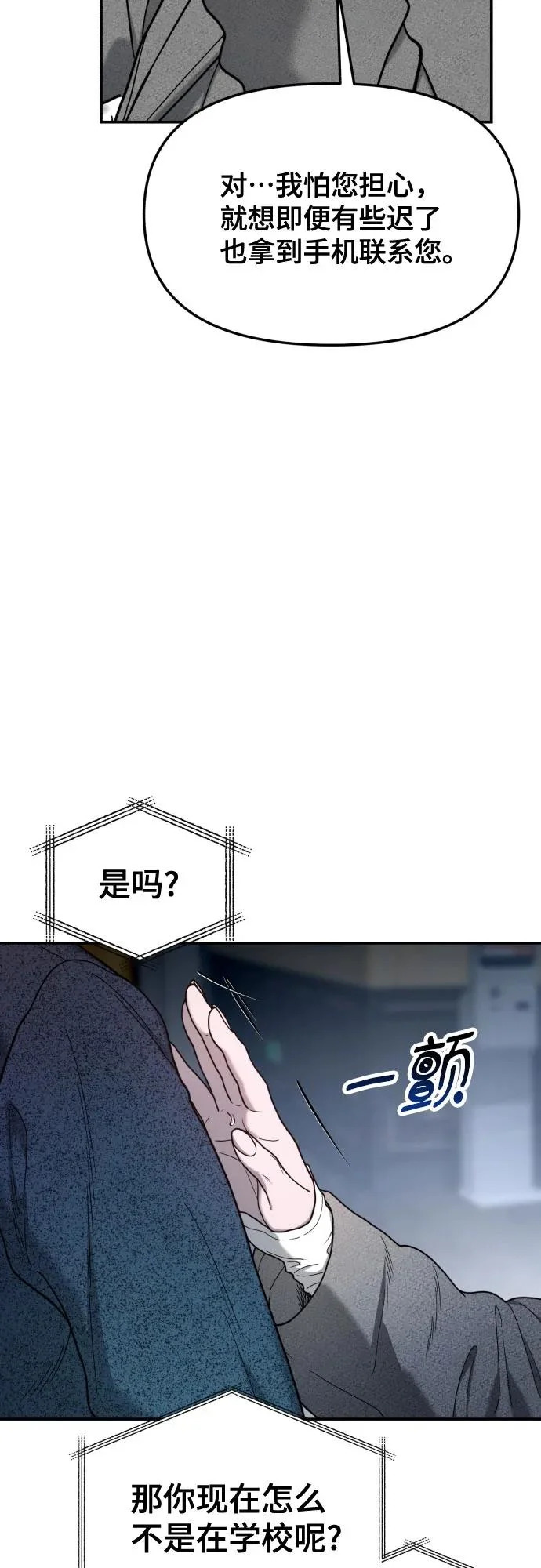 第197话 第18页