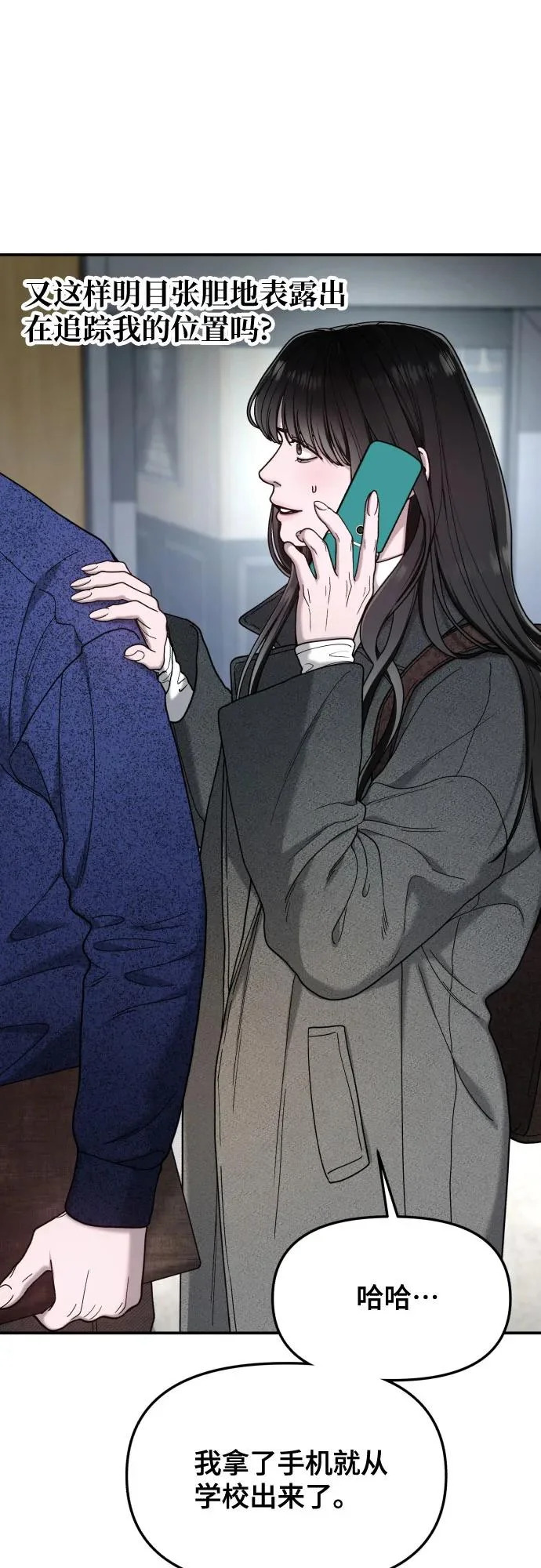 第197话 第20页