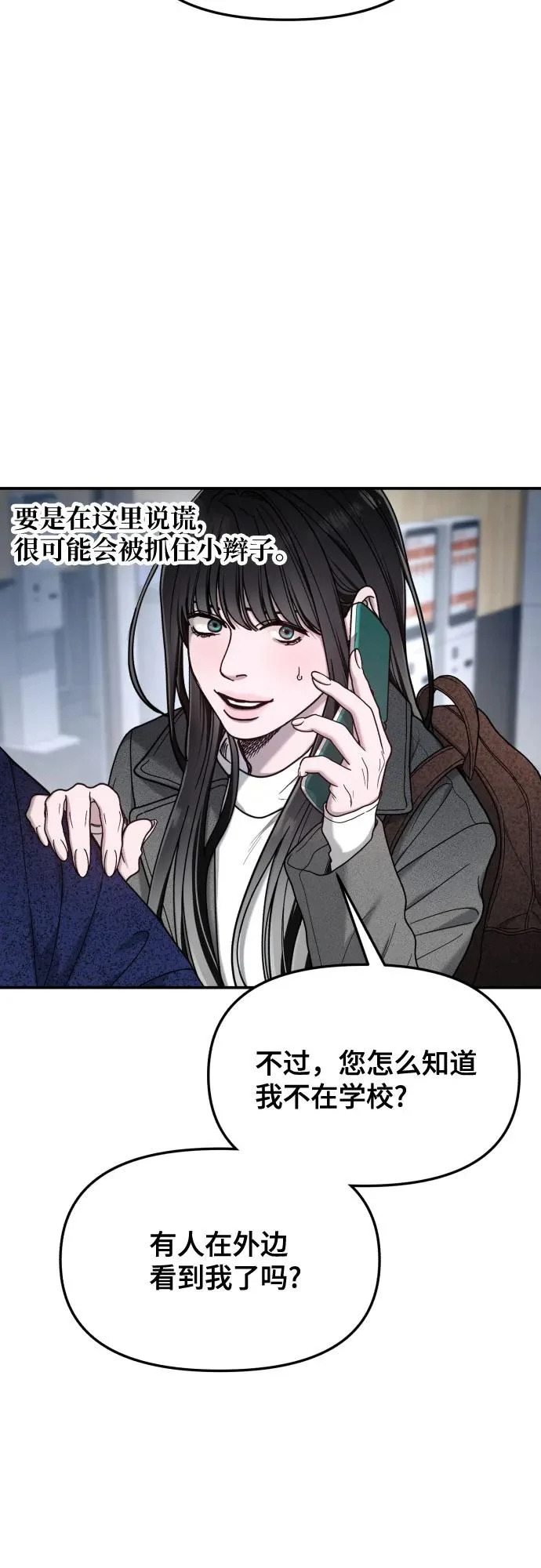 第197话 第21页