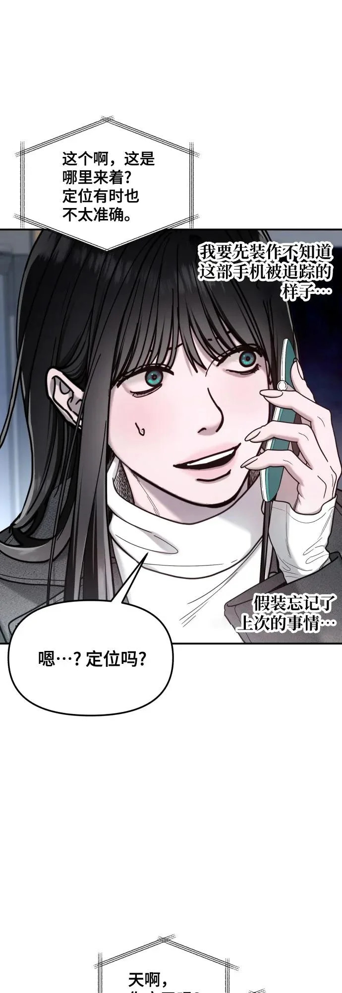 第197话 第22页