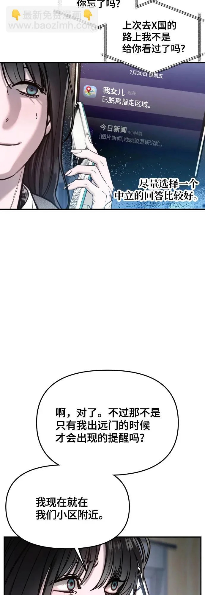 第197话 第23页
