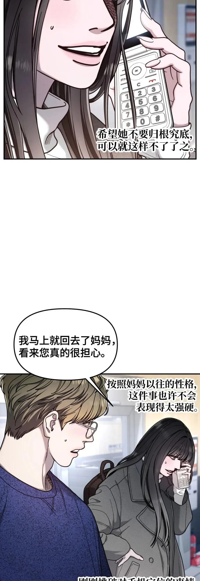 第197话 第24页