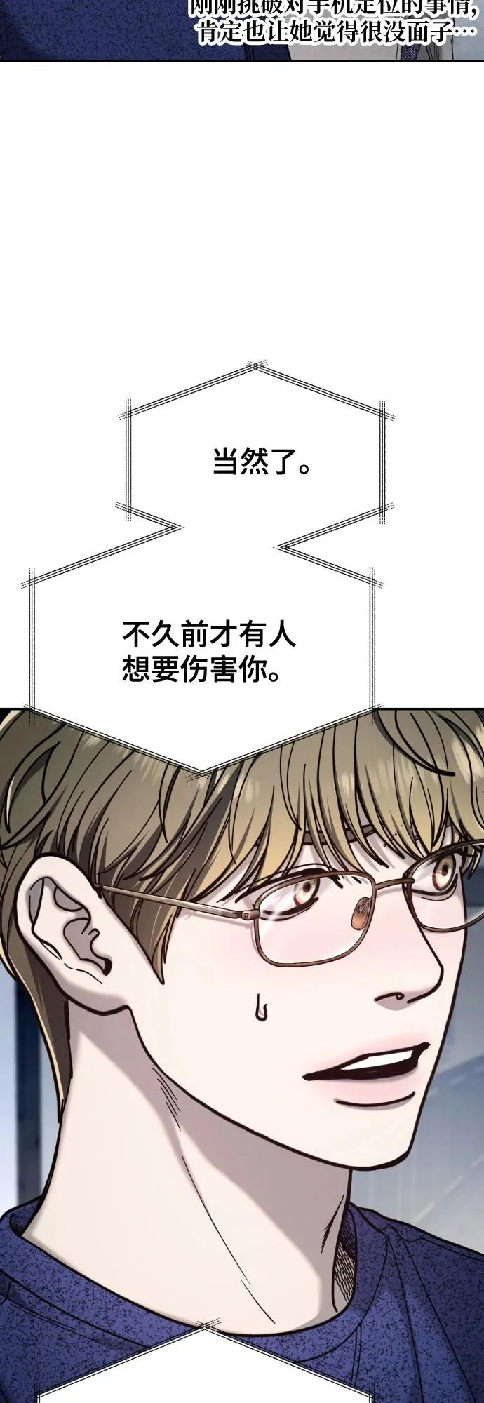 第197话 第25页