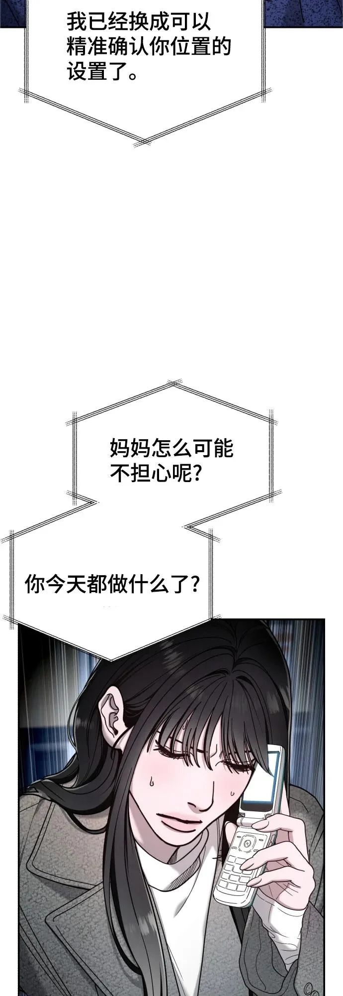 第197话 第26页