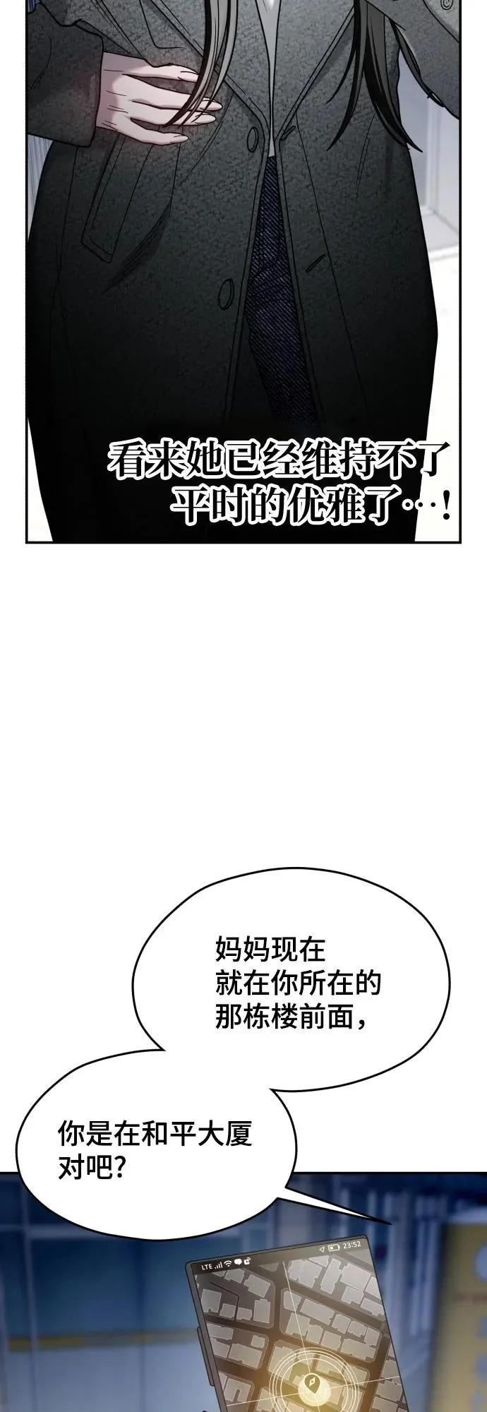 第197话 第27页