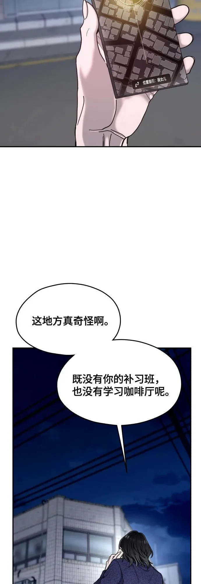 第197话 第28页