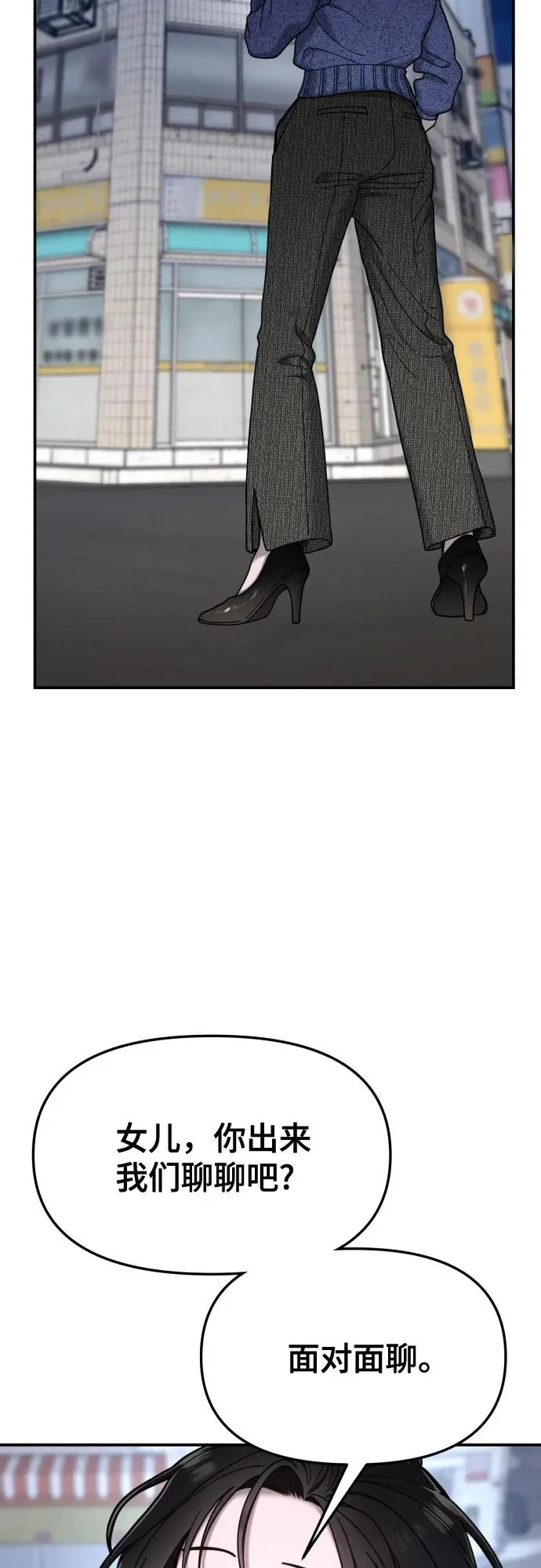 第197话 第29页