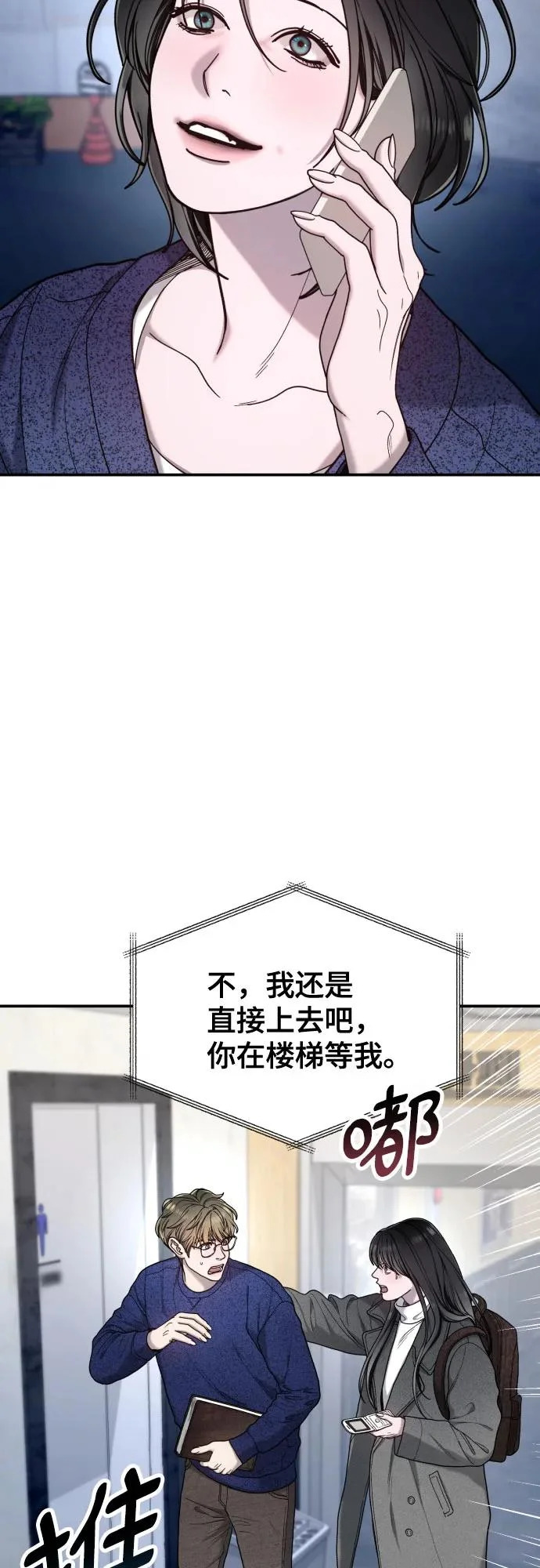 第197话 第30页
