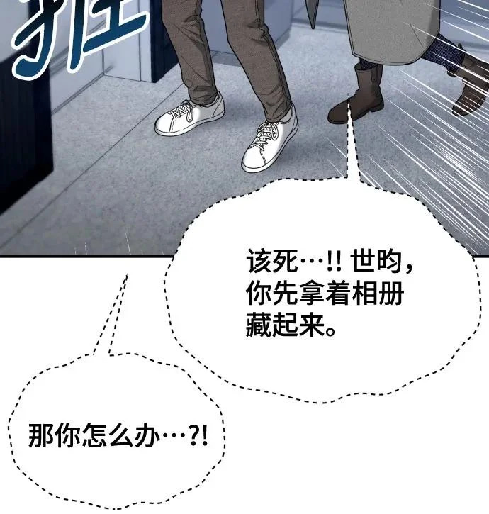 第197话 第31页
