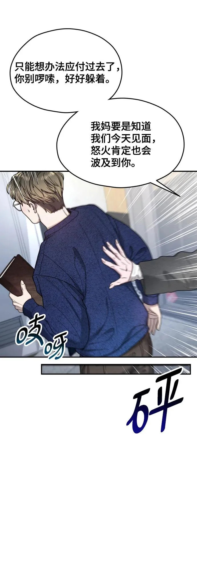 第197话 第32页