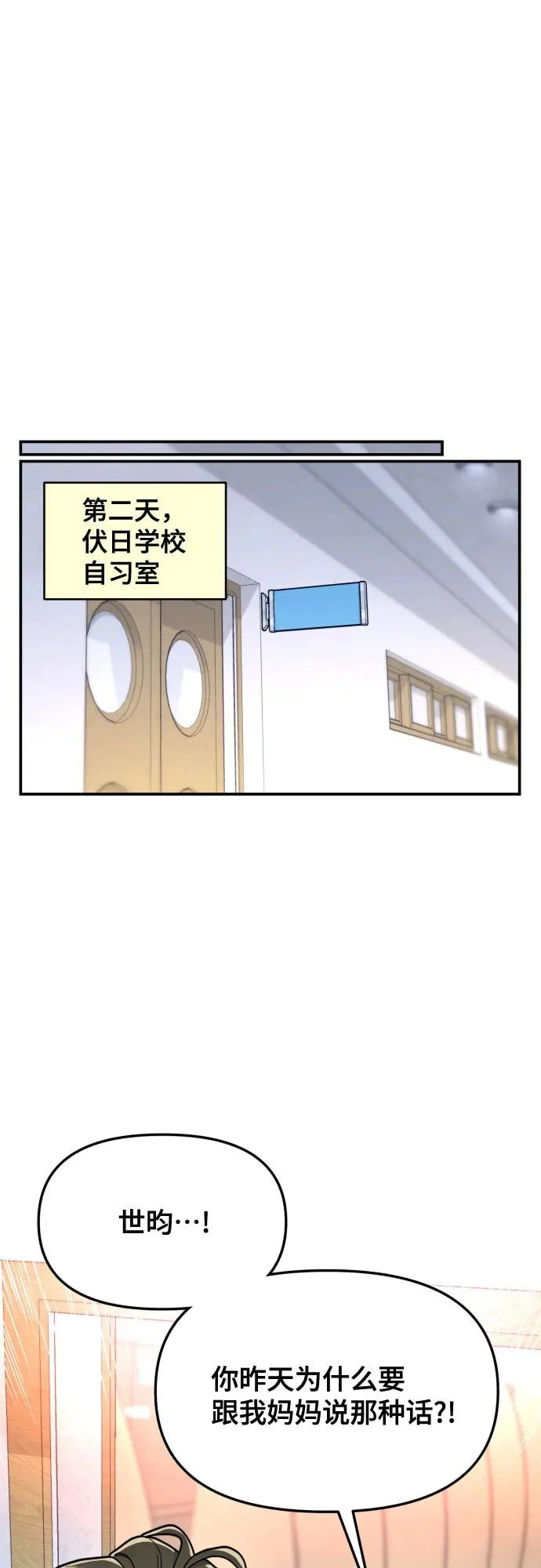 第197话 第35页