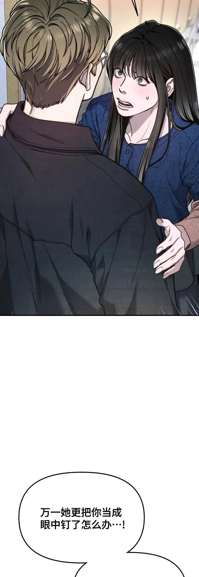 第197话 第36页