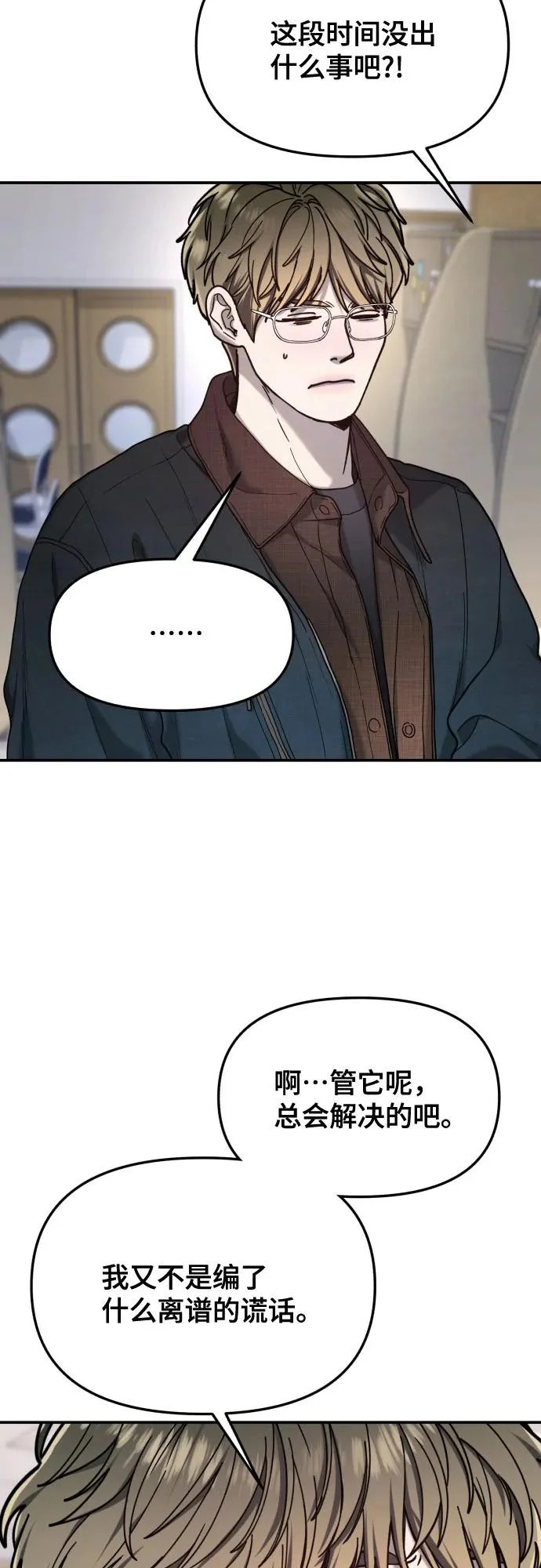 第197话 第37页