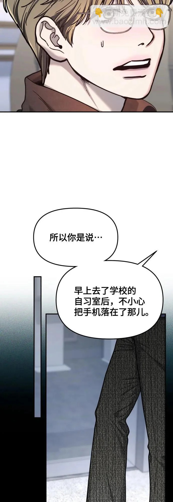 第197话 第38页