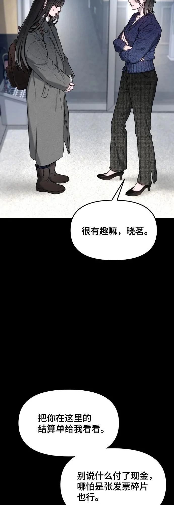 第197话 第40页