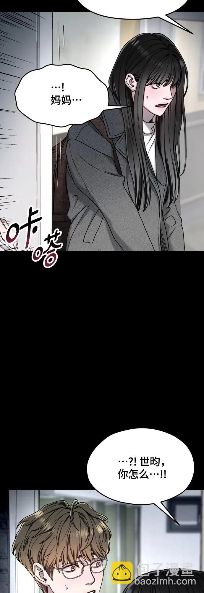 第197话 第41页