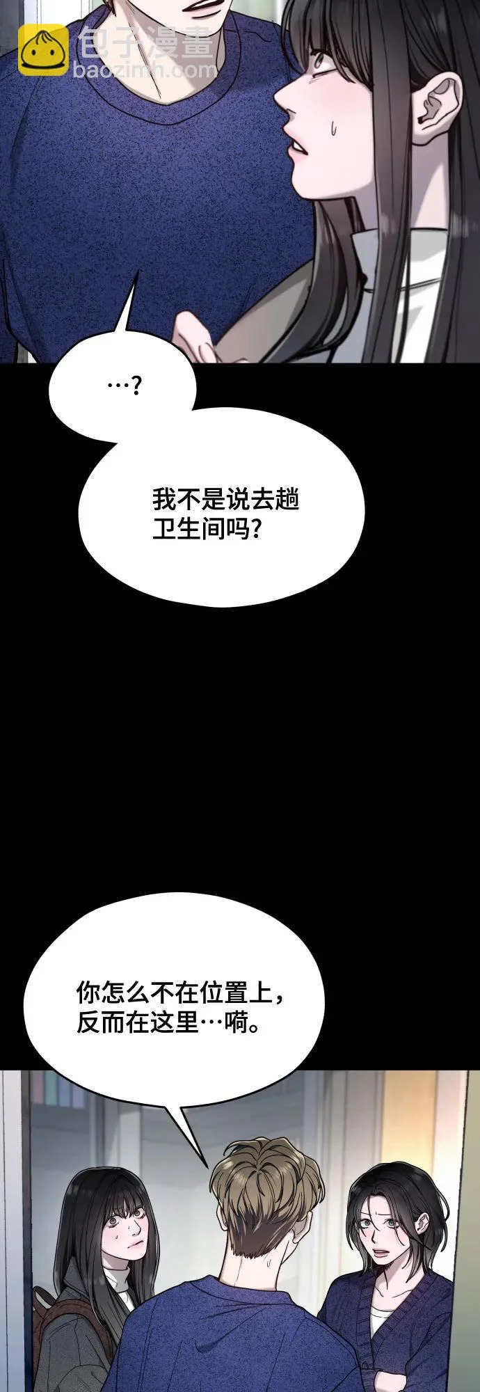 第197话 第42页