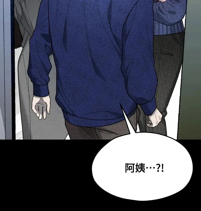 第197话 第43页