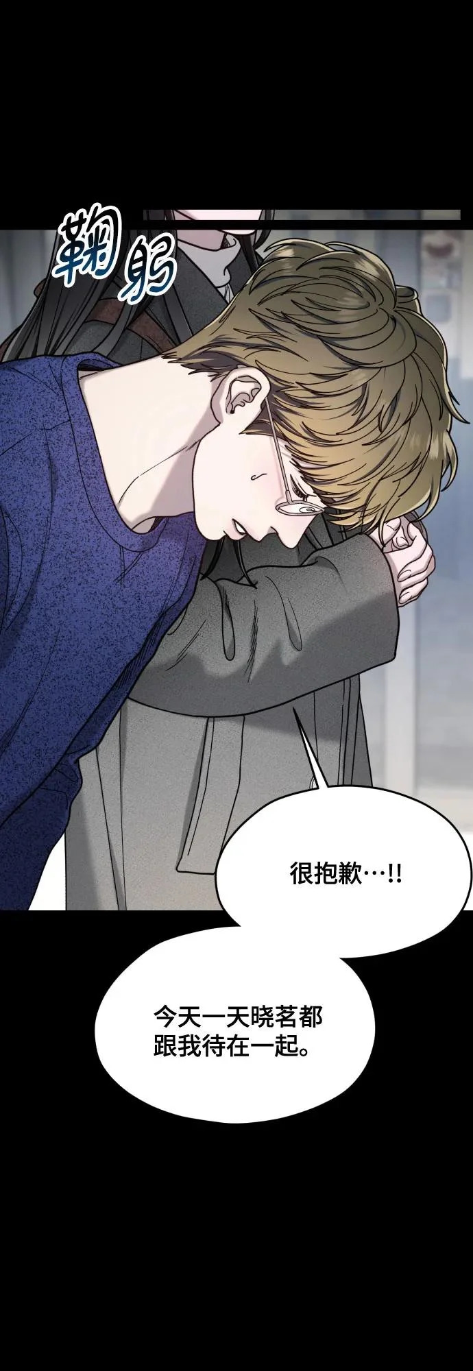 第197话 第44页