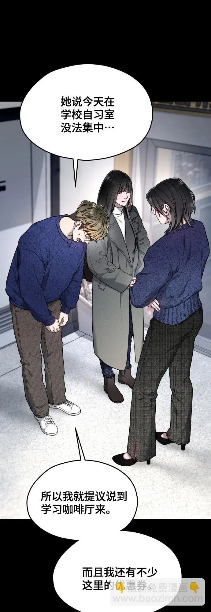 第197话 第45页