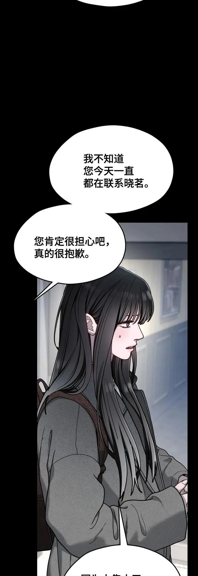 第197话 第46页