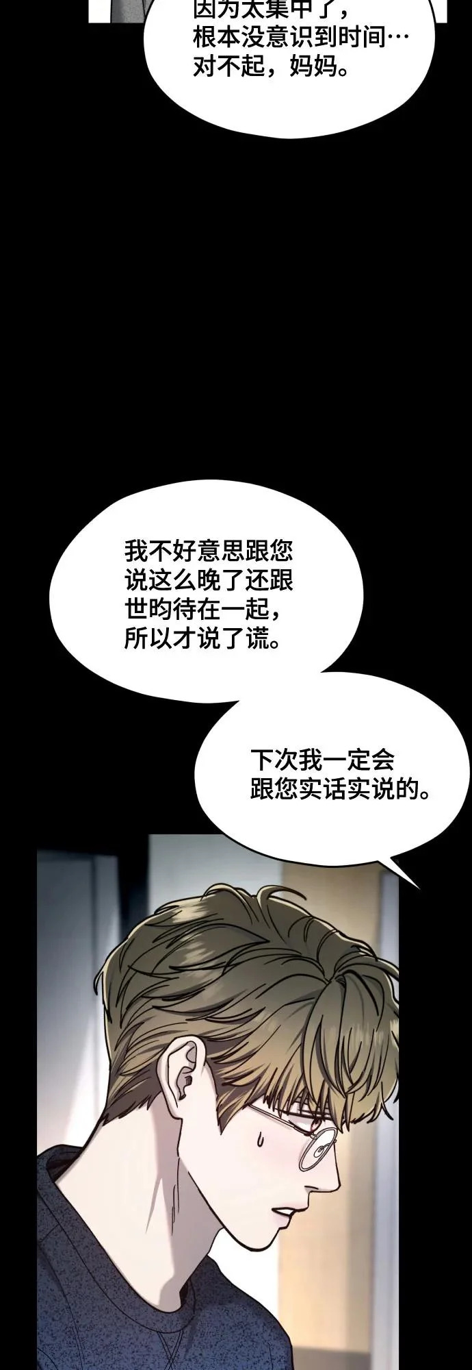 第197话 第47页