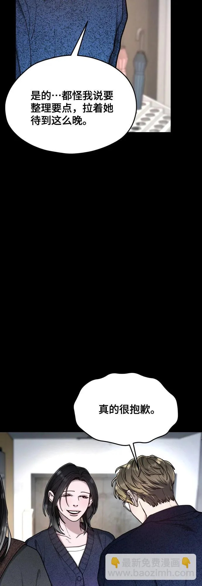 第197话 第48页