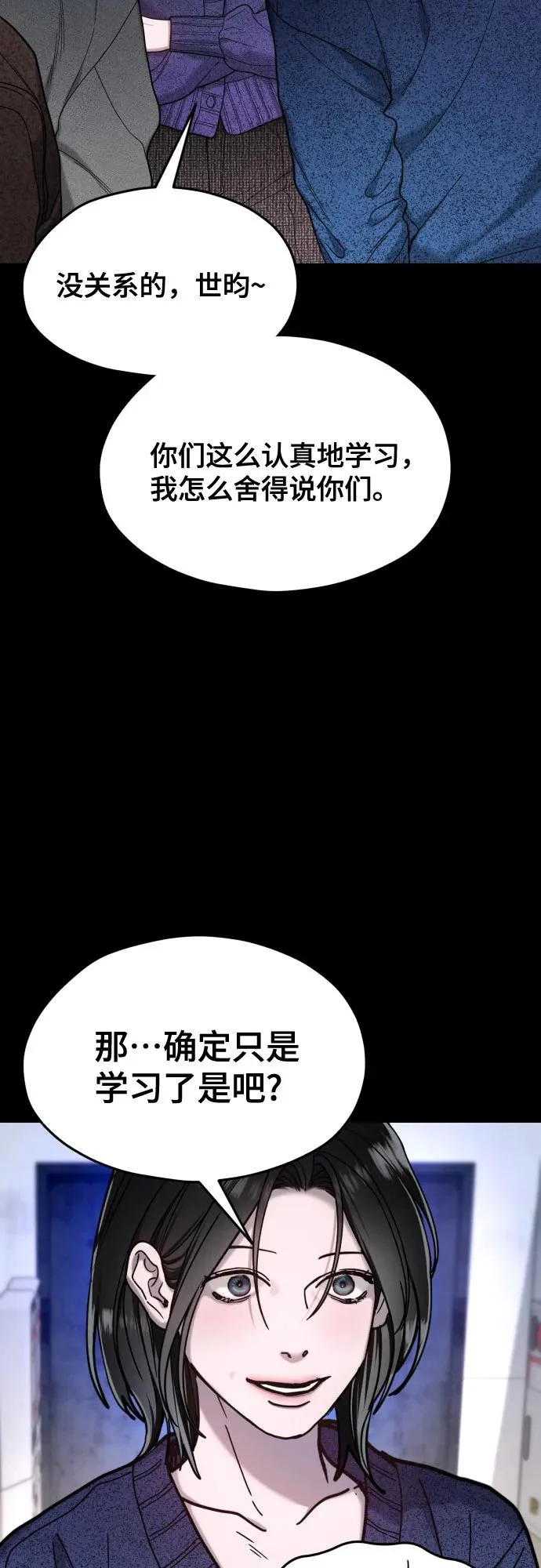 第197话 第49页