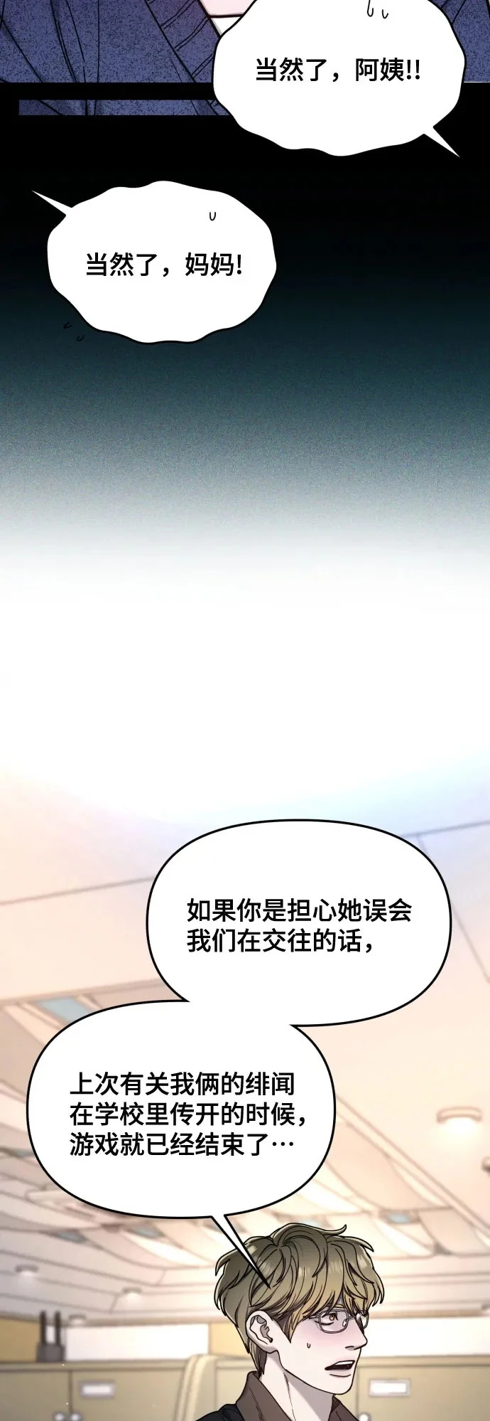 第197话 第50页