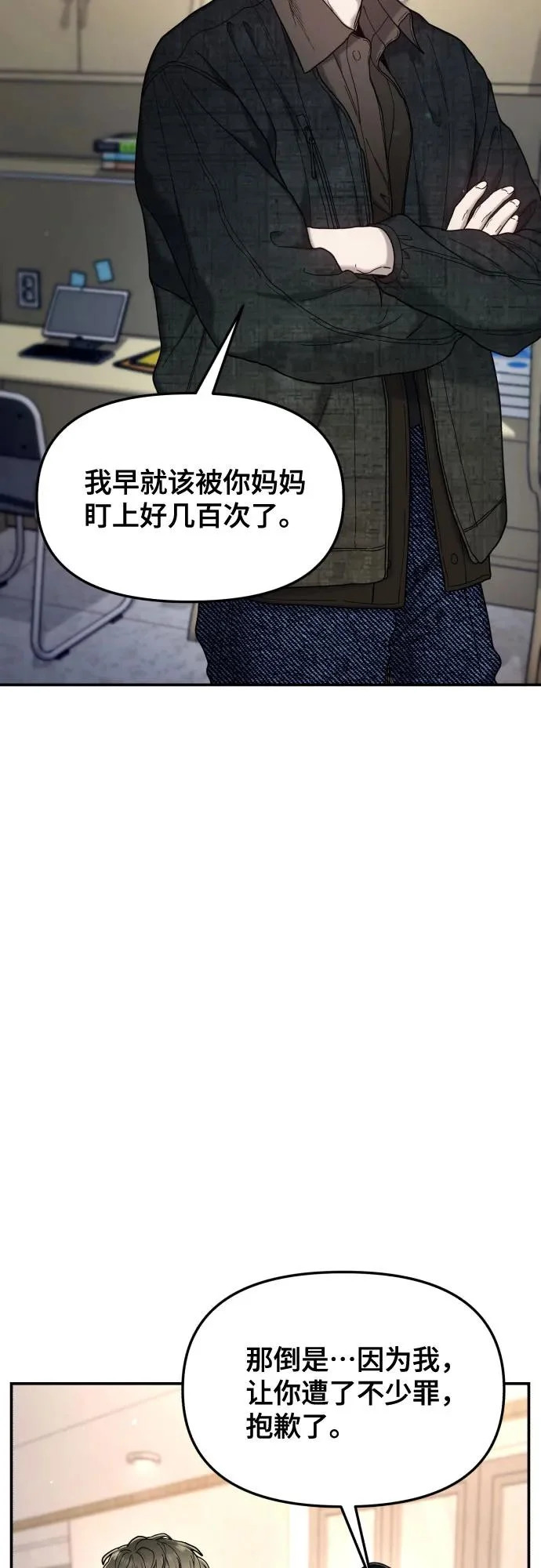 第197话 第51页