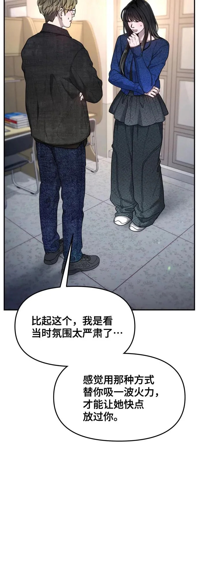 第197话 第52页