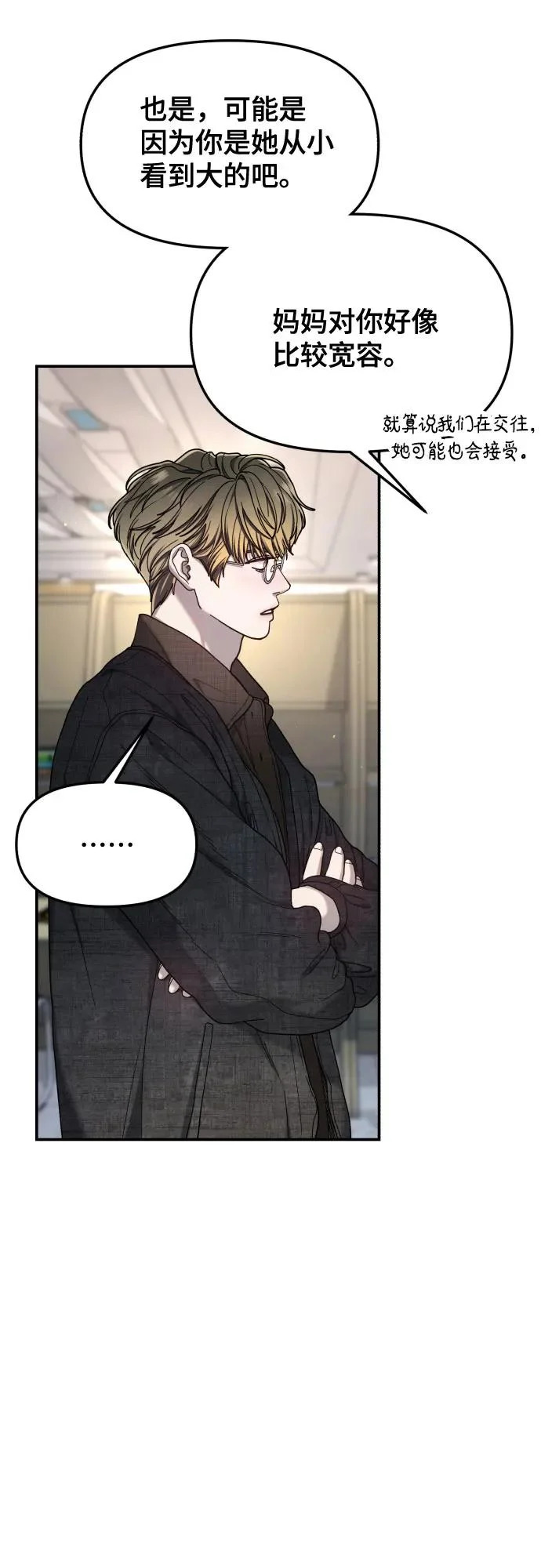 第197话 第53页
