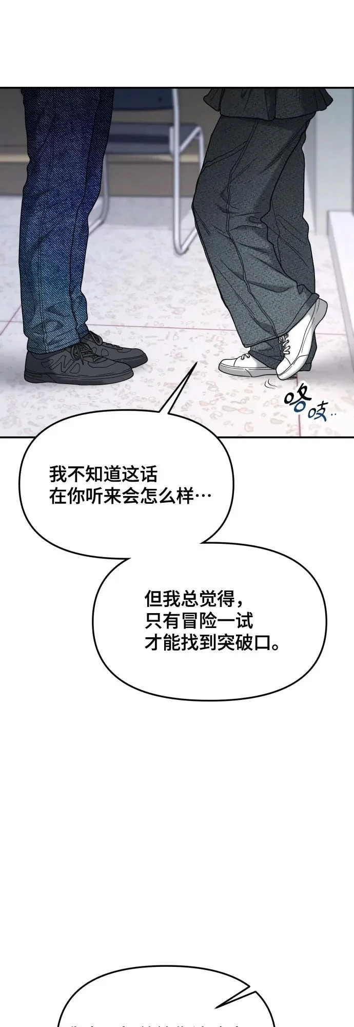 第197话 第56页