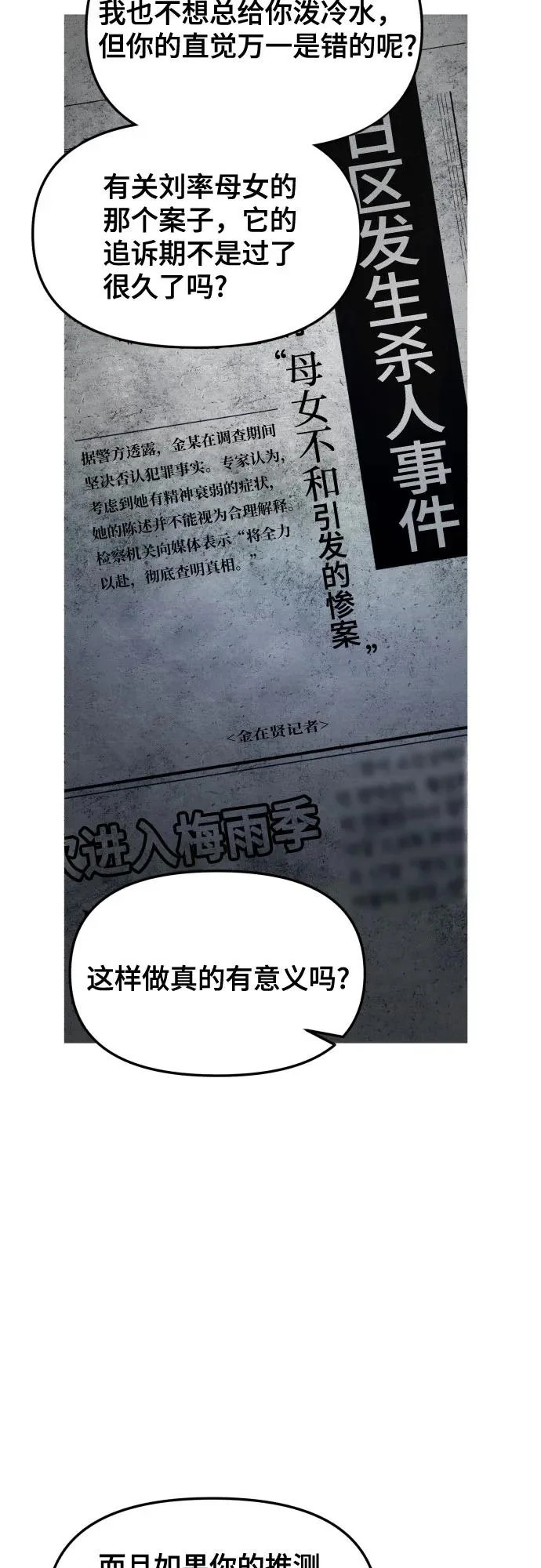 第197话 第57页
