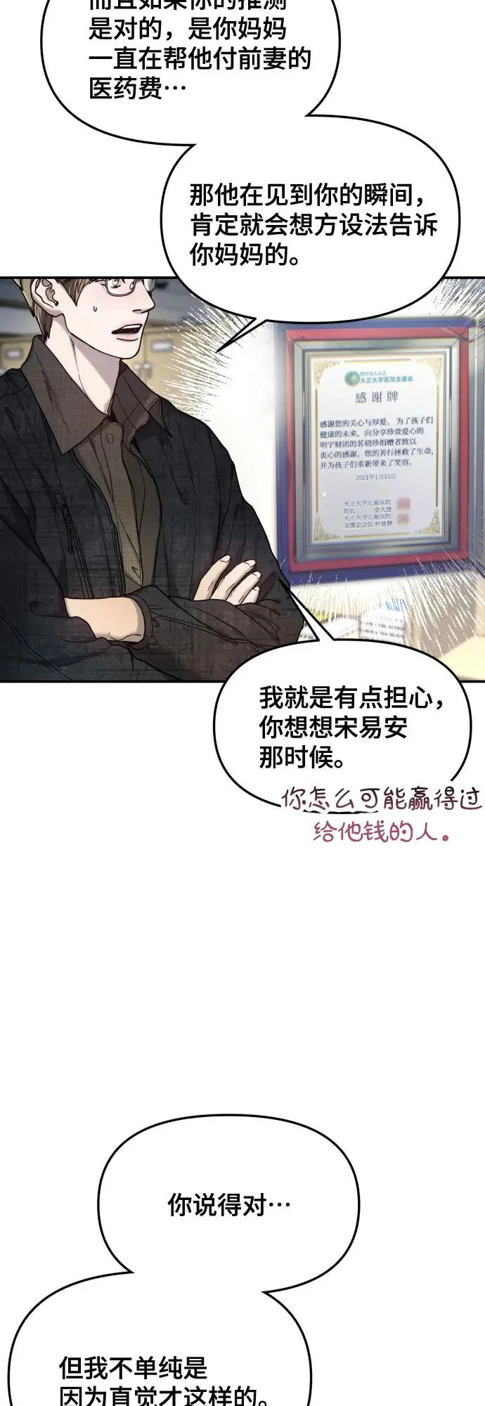 第197话 第58页