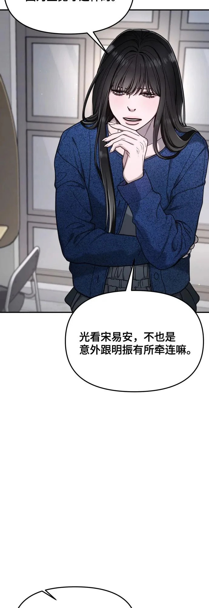 第197话 第59页