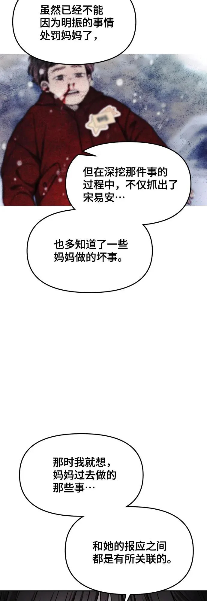 第197话 第60页